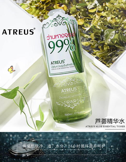 泰国At芦荟精华爽肤水 清爽保湿控油收毛孔 晒后修护化妆水JPY带授权招加盟代理 商品图3