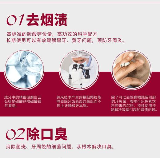 红印smokers烟民牙膏 100gJPY带授权招加盟代理 商品图5