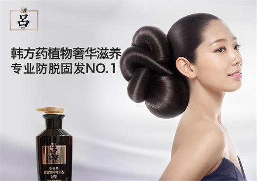 【精品推荐】韩国 Ryoe吕 黑吕洗发水 400gJPY带授权招加盟代理 商品图2