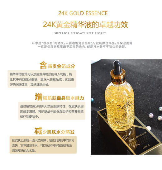 泰国进口ATREUS24K黄金精华液100ml美白精华补水保湿收缩毛孔淡化JPY带授权招加盟代理 商品图7