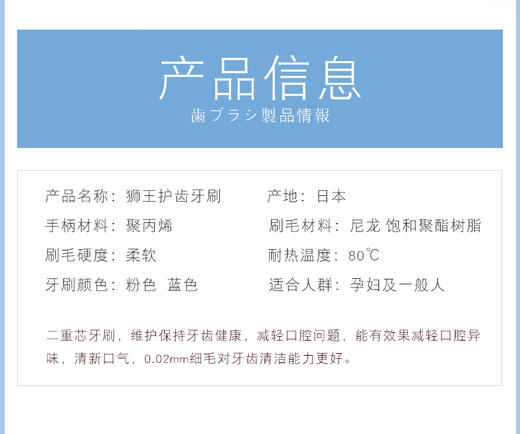 日本LION狮王D.HEALTH牙龈护理牙刷软毛型1支（蓝、粉随机）JPY带授权招加盟代理 商品图3