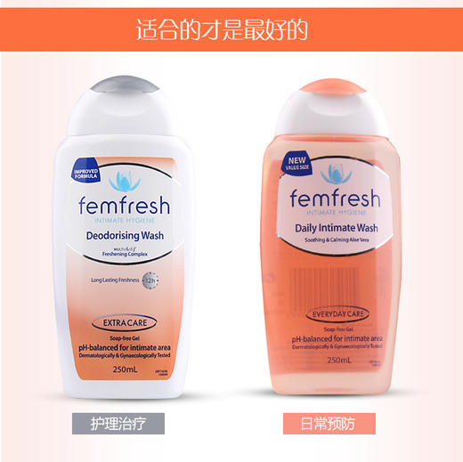 【精品推荐】【特价】Femfresh芳芯女性护理洗液（百合）JPY带授权招加盟代理 商品图7