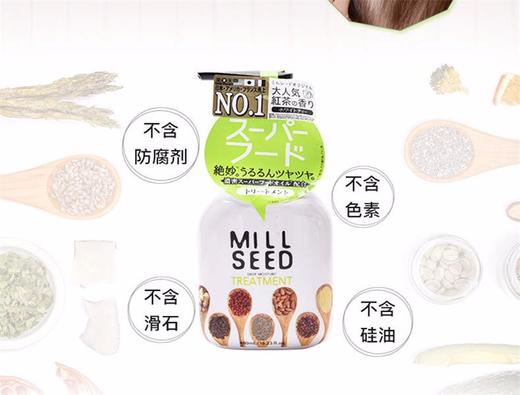 MILL SEED 深层滋养无硅护发素 480MLJPY带授权招加盟代理 商品图6
