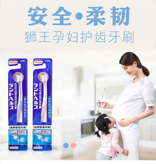 日本LION狮王D.HEALTH牙龈护理牙刷软毛型1支（蓝、粉随机）JPY带授权招加盟代理 商品图1