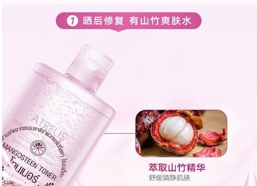 【新品推荐】【香港直邮】泰国ATREUS保湿爽控油肤水收缩毛孔柔肤水 嫩肤清莹水 山竹爽肤水500mlJPY带授权招加盟代理 商品图9