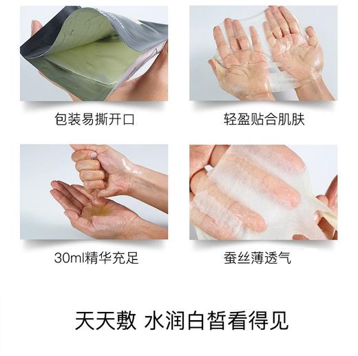 JMsolution 水光蜂蜜面膜 10片JPY带授权招加盟代理 商品图7