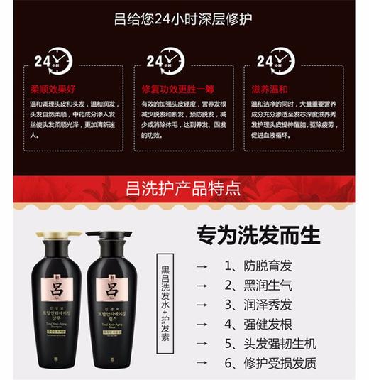 【精品推荐】韩国 Ryo/吕 黑吕含光耀护损伤修护洗发水+护发素套装400ml+400mlJPY带授权招加盟代理 商品图5