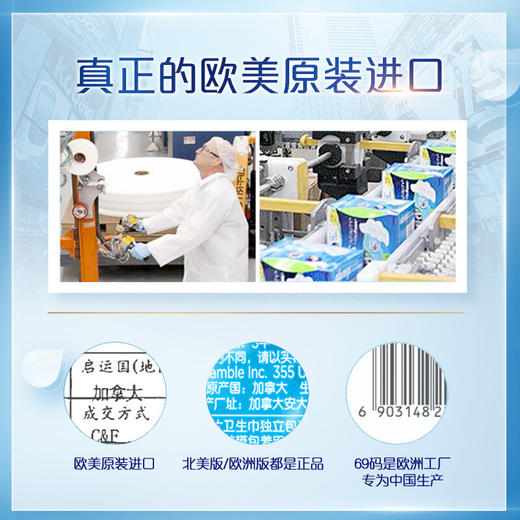 护舒宝(Always)量多日用 未来感·极护液体卫生巾 270mm 10片 (欧美原装进口 液体材料 10倍吸收) 商品图4