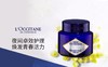 L'OCCITANE/欧舒丹 蜡菊活颜精华修护晚霜 50MLJPY带授权招加盟代理 商品缩略图1