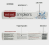 红印smokers烟民牙膏 100gJPY带授权招加盟代理 商品缩略图6