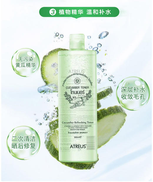 【新品推荐】【香港直邮】泰国ATREUS保湿爽控油肤水收缩毛孔柔肤水 嫩肤清莹水 山竹爽肤水500mlJPY带授权招加盟代理 商品图7