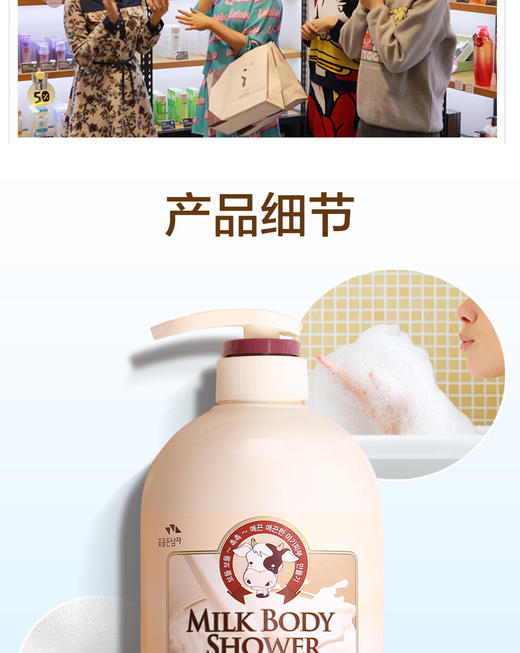 Somang所望 牛奶沐浴露750mlJPY带授权招加盟代理 商品图13