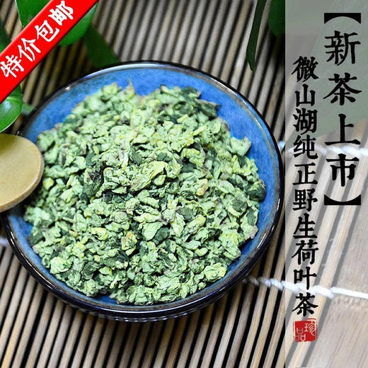 【双12】【买一斤送一斤】荷叶茶颗粒 荷叶颗粒 荷叶粒 颗粒荷叶 包邮 商品图3