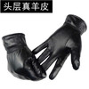 【头层羊皮】皮手套男士冬季骑车加绒保暖骑行薄款摩托车皮手套 商品缩略图0