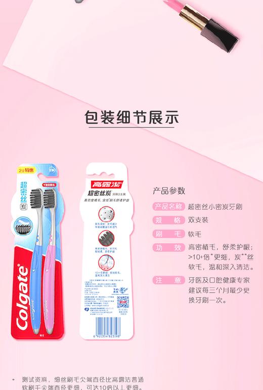 【品牌直供】高露洁成人迷你刷头超密丝炭超细软毛牙刷 2支装 颜色随机JPY带授权招加盟代理 商品图9