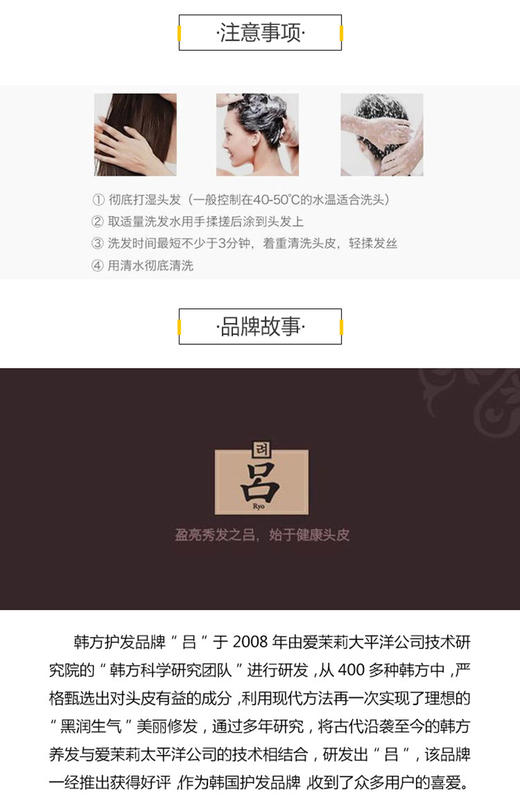 【精品推荐】韩国 Ryo/吕菖蒲花香护发素400ML/瓶JPY带授权招加盟代理 商品图4