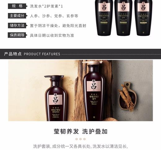 【精品推荐】RYOE/吕 黑吕洗发水 400ML*2 + 黑吕护发素 400ML*1 组合装JPY带授权招加盟代理 商品图2