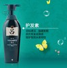 【精品推荐】韩国 Ryo/吕 绿吕含光耀护损伤修护护发素400mlJPY带授权招加盟代理 商品缩略图1
