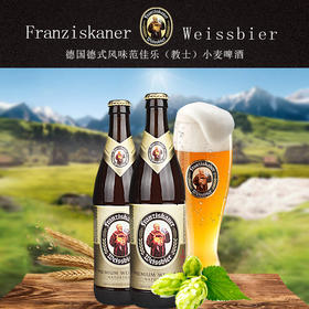 德国风味 教士啤酒 范佳乐小麦白啤450ml（国产）