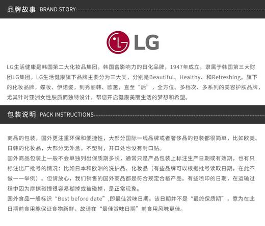 LG 睿嫣白檀香洗发水 500MLJPY带授权招加盟代理 商品图7