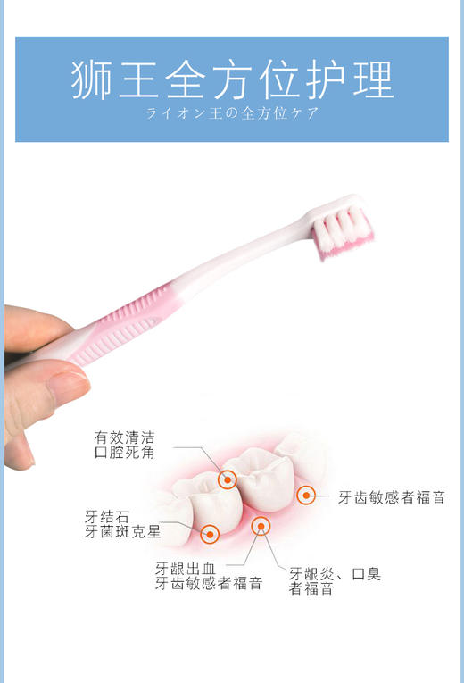 日本LION狮王D.HEALTH牙龈护理牙刷软毛型1支（蓝、粉随机）JPY带授权招加盟代理 商品图6