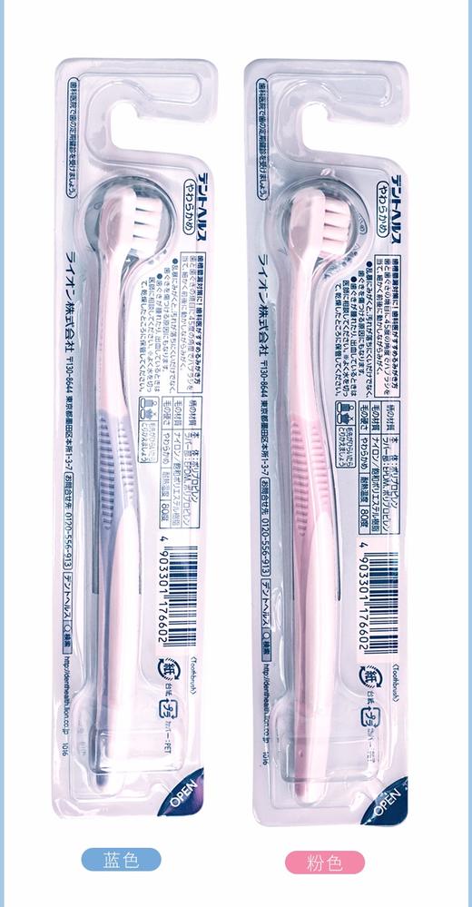 日本LION狮王D.HEALTH牙龈护理牙刷软毛型1支（蓝、粉随机）JPY带授权招加盟代理 商品图10