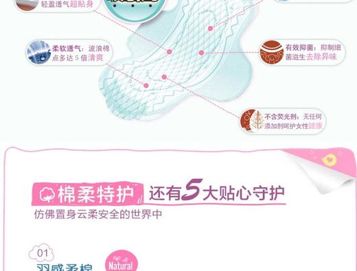 Lauríer/乐而雅 F系列 量特多日用 带护翼卫生巾 25cm *18片JPY带授权招加盟代理 商品图13