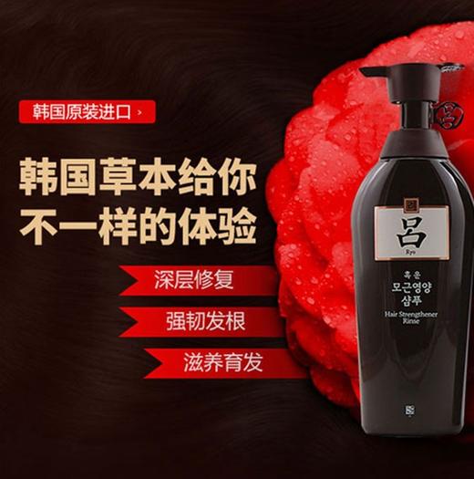 【精品推荐】韩国 Ryo/吕 棕吕含光耀护损伤修护洗发水+护发素套装400ml+400mlJPY带授权招加盟代理 商品图1