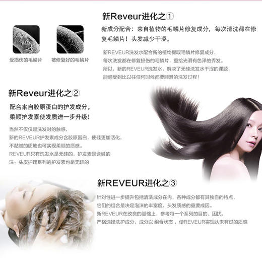 日本Reveur无硅植物滋养护发素500ml润泽保湿（紫瓶款）JPY带授权招加盟代理 商品图4