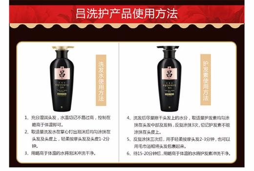 【精品推荐】韩国 Ryo/吕 黑吕含光耀护损伤修护洗发水+护发素套装400ml+400mlJPY带授权招加盟代理 商品图10
