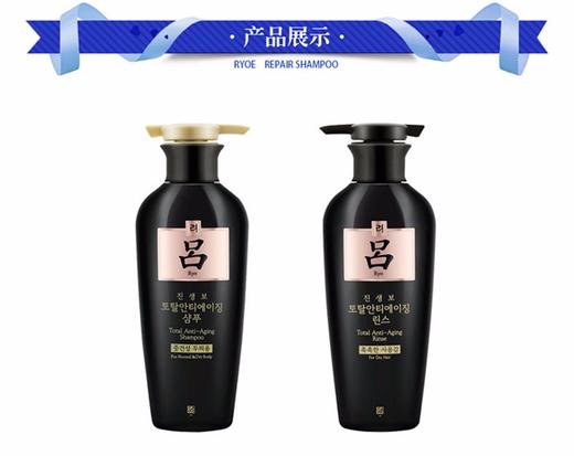 【精品推荐】韩国 Ryo/吕 黑吕含光耀护损伤修护洗发水+护发素套装400ml+400mlJPY带授权招加盟代理 商品图7