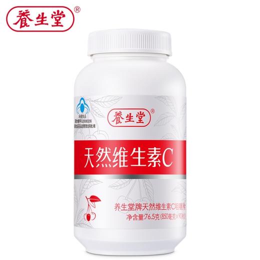 【一般贸易】养生堂牌天然维生素C咀嚼片90粒（瓶装） 商品图0