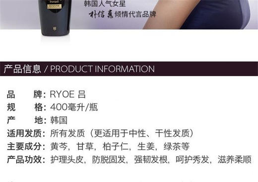 【精品推荐】韩国 Ryoe吕 黑吕洗发水 400gJPY带授权招加盟代理 商品图3