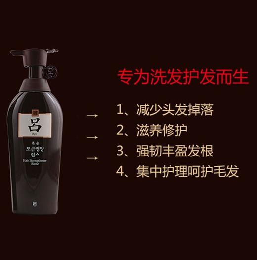 【精品推荐】韩国 Ryo/吕 棕吕含光耀护损伤修护洗发水+护发素套装400ml+400mlJPY带授权招加盟代理 商品图3
