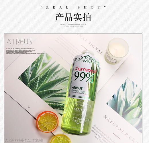 泰国At芦荟精华爽肤水 清爽保湿控油收毛孔 晒后修护化妆水JPY带授权招加盟代理 商品图11
