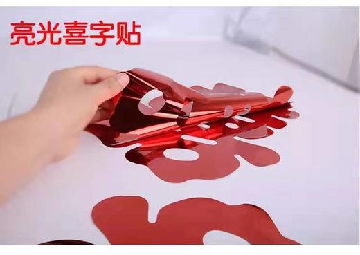 婚车喜字-- 商品图1