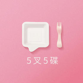 餐具补拍 | 幸福西饼