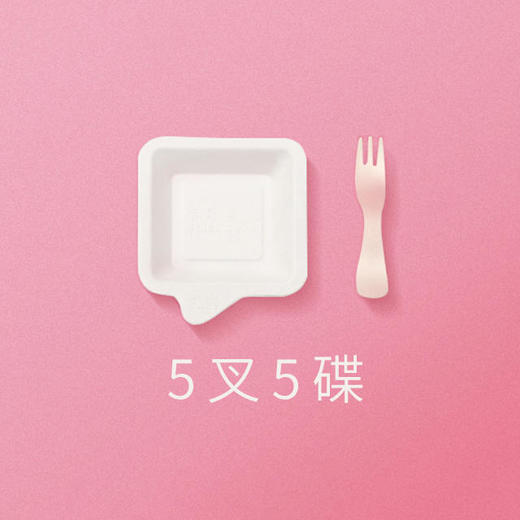 餐具补拍 | 幸福西饼 商品图0