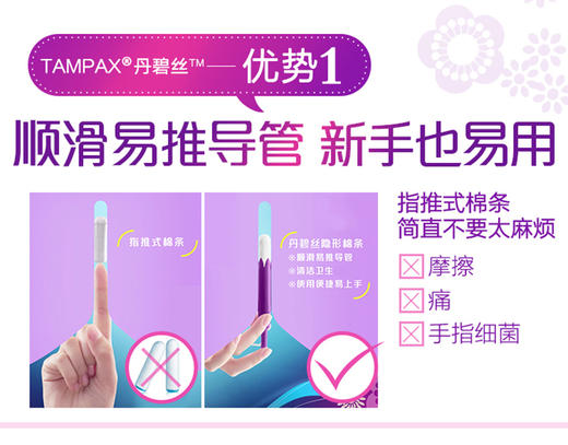 Tampax丹碧丝幻彩系列卫生棉条16支/盒 普通流量JPY带授权招加盟代理 商品图8