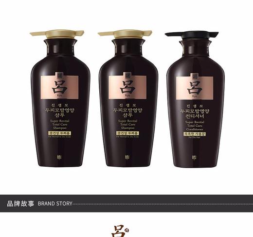 【精品推荐】RYOE/吕 黑吕洗发水 400ML*2 + 黑吕护发素 400ML*1 组合装JPY带授权招加盟代理 商品图4