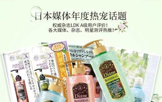 MOIST DIANE/黛丝恩 植萃护发素 水润轻盈型 480MLJPY带授权招加盟代理 商品图6