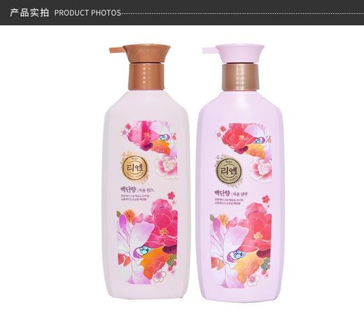 LG 睿嫣白檀香洗发水500ML+护发素500ML 组合装JPY带授权招加盟代理 商品图6