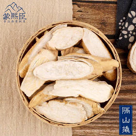 仙蒙    隔山消  隔山撬 白首乌  500克 1000克