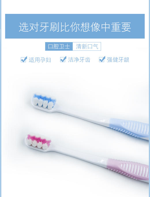 日本LION狮王D.HEALTH牙龈护理牙刷软毛型1支（蓝、粉随机）JPY带授权招加盟代理 商品图4