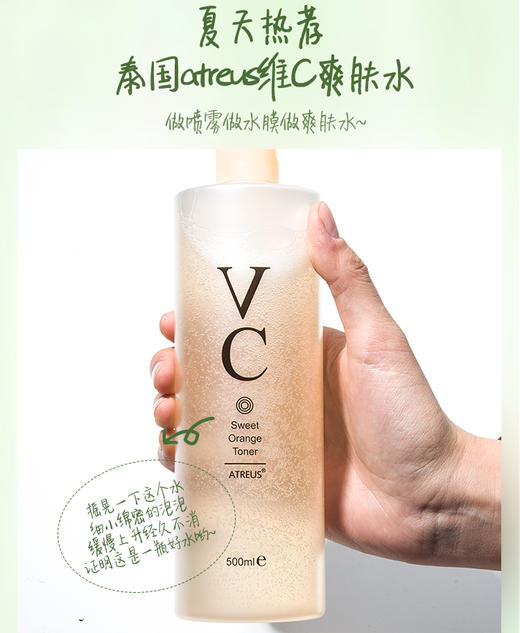 【香港直邮】泰国Atreus vc水 保湿补水控油收缩毛孔温和爽肤水 500mlJPY带授权招加盟代理 商品图5