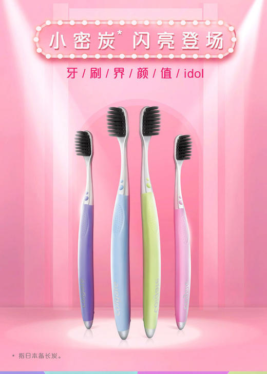 【品牌直供】高露洁成人迷你刷头超密丝炭超细软毛牙刷 2支装 颜色随机JPY带授权招加盟代理 商品图1