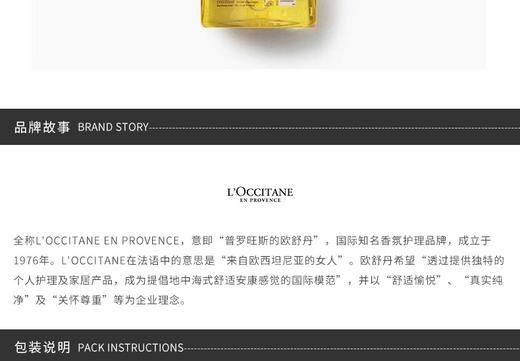 L'OCCITANE/欧舒丹 甜扁桃紧致沐浴油 250MLJPY带授权招加盟代理 商品图6