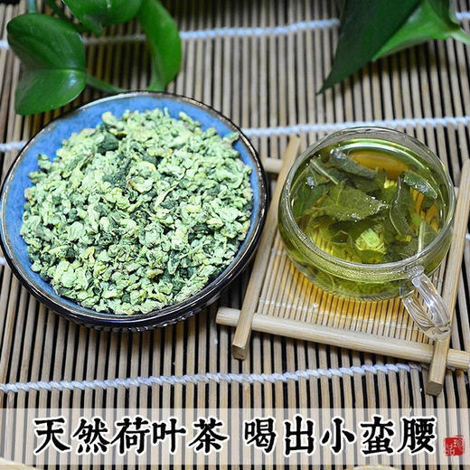 【双12】【买一斤送一斤】荷叶茶颗粒 荷叶颗粒 荷叶粒 颗粒荷叶 包邮 商品图4