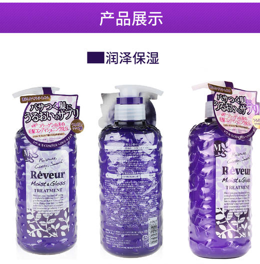 日本Reveur无硅植物滋养护发素500ml润泽保湿（紫瓶款）JPY带授权招加盟代理 商品图9