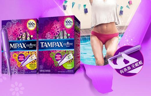 Tampax丹碧丝幻彩系列卫生棉条16支/盒 普通流量JPY带授权招加盟代理 商品图2